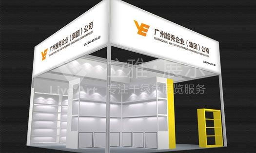 廣交會越秀集團日用家居用品展位展臺設(shè)計搭建制作